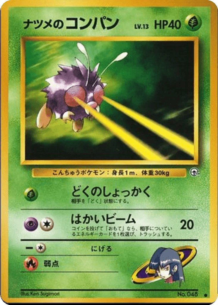 Sabrina's Venonat