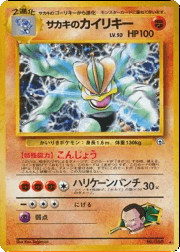 Giovanni's Machamp