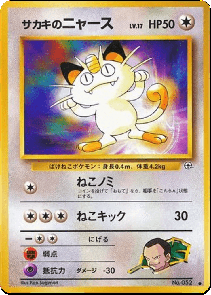 Giovanni's Meowth