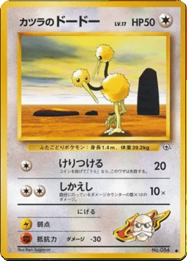 Blaine's Doduo