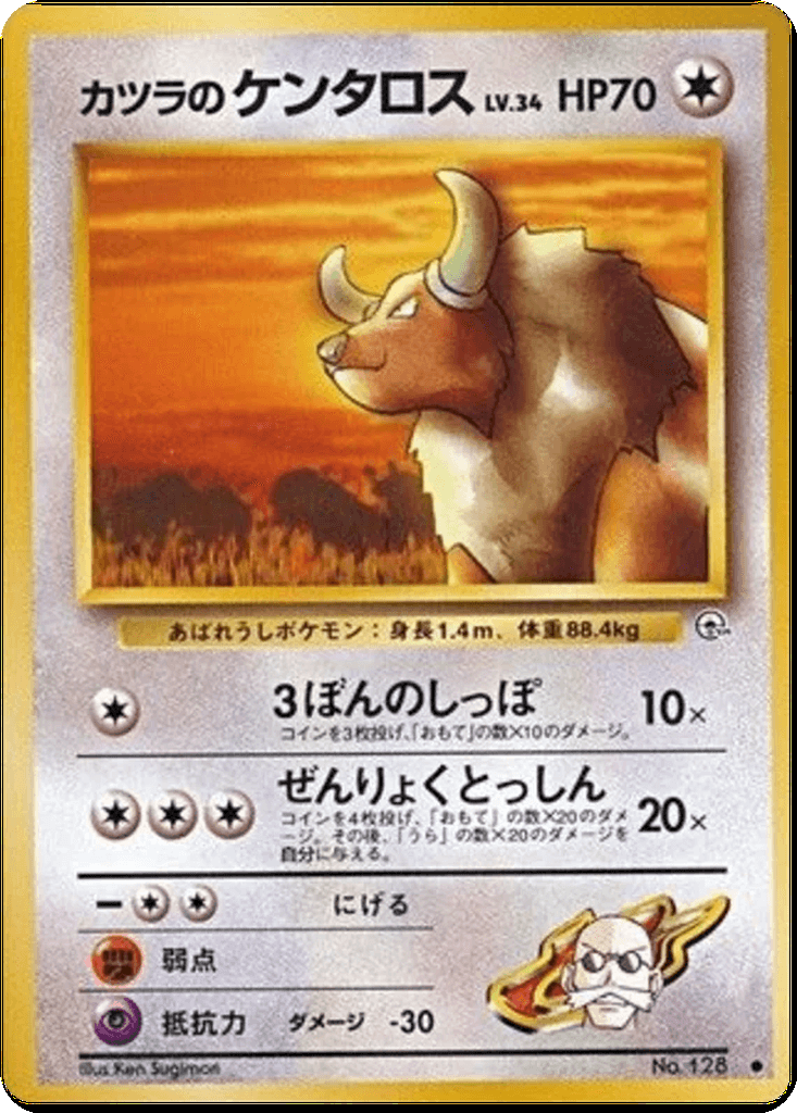 Blaine's Tauros