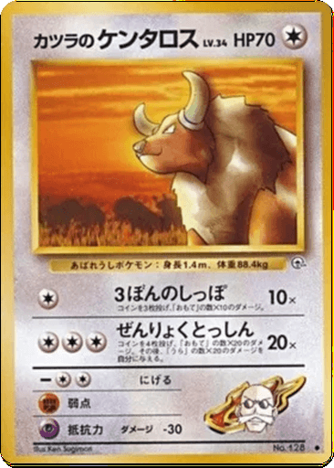 Blaine's Tauros