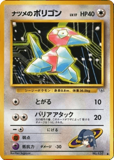 Sabrina's Porygon