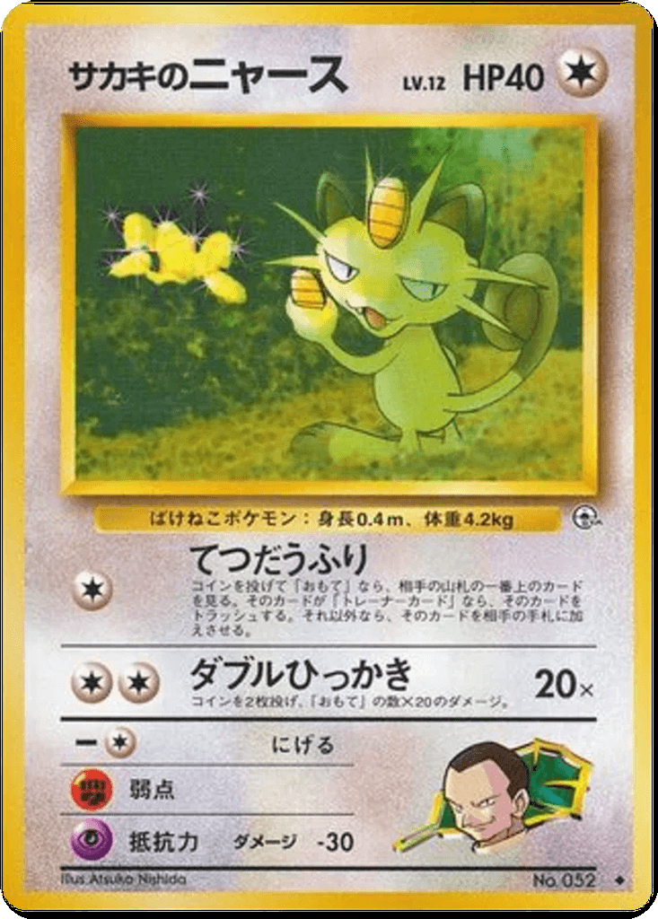 Giovanni's Meowth