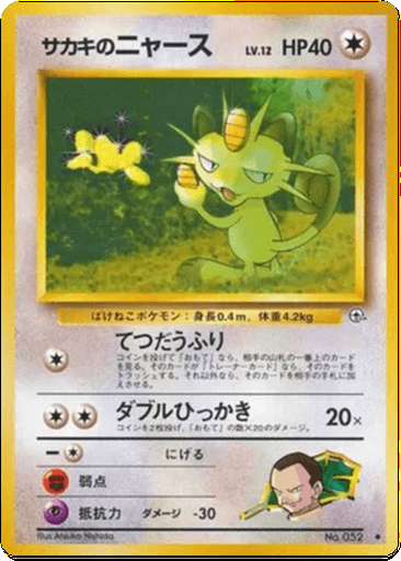 Giovanni's Meowth