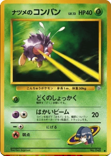 Sabrina's Venonat