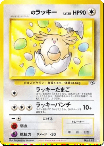 _'s Chansey