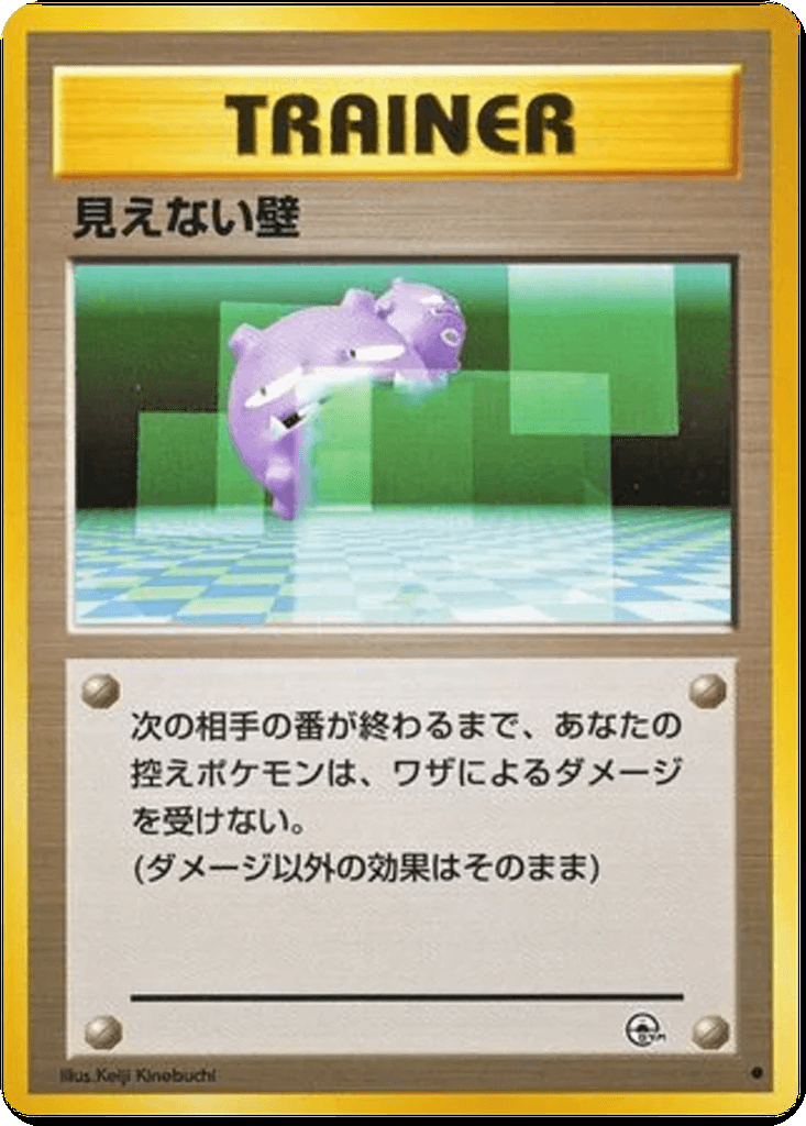 Transparent Walls