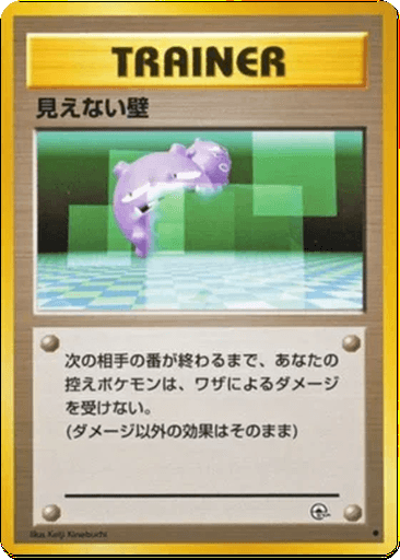 Transparent Walls