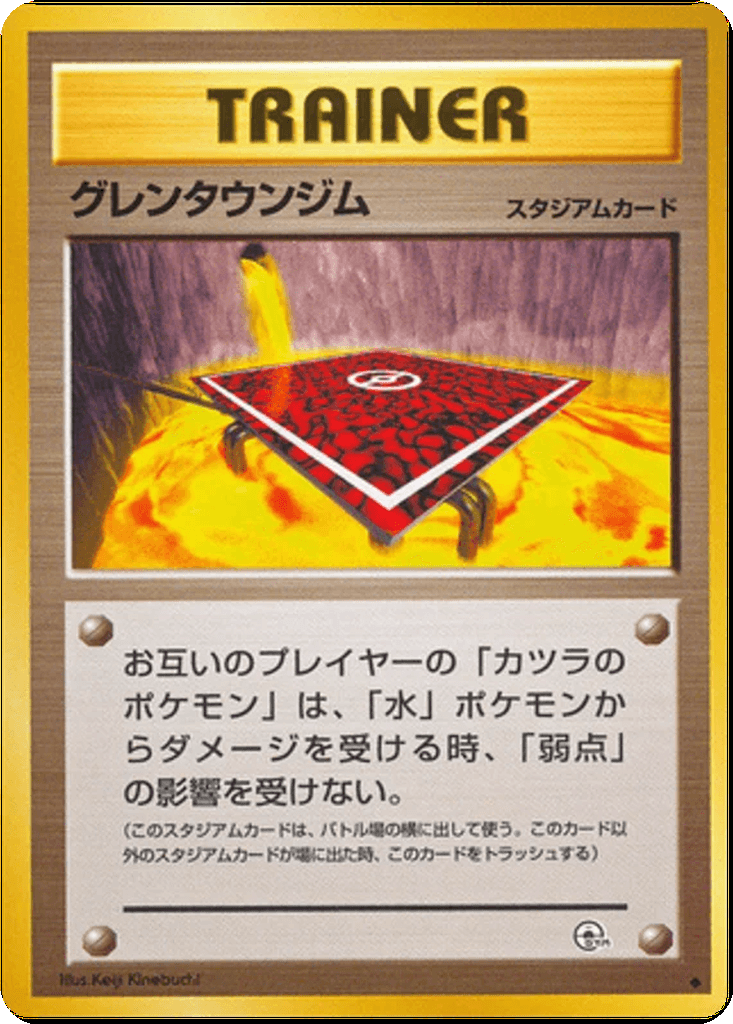 Cinnabar City Gym