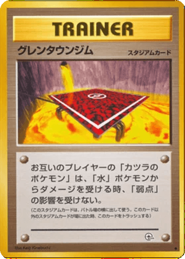Cinnabar City Gym