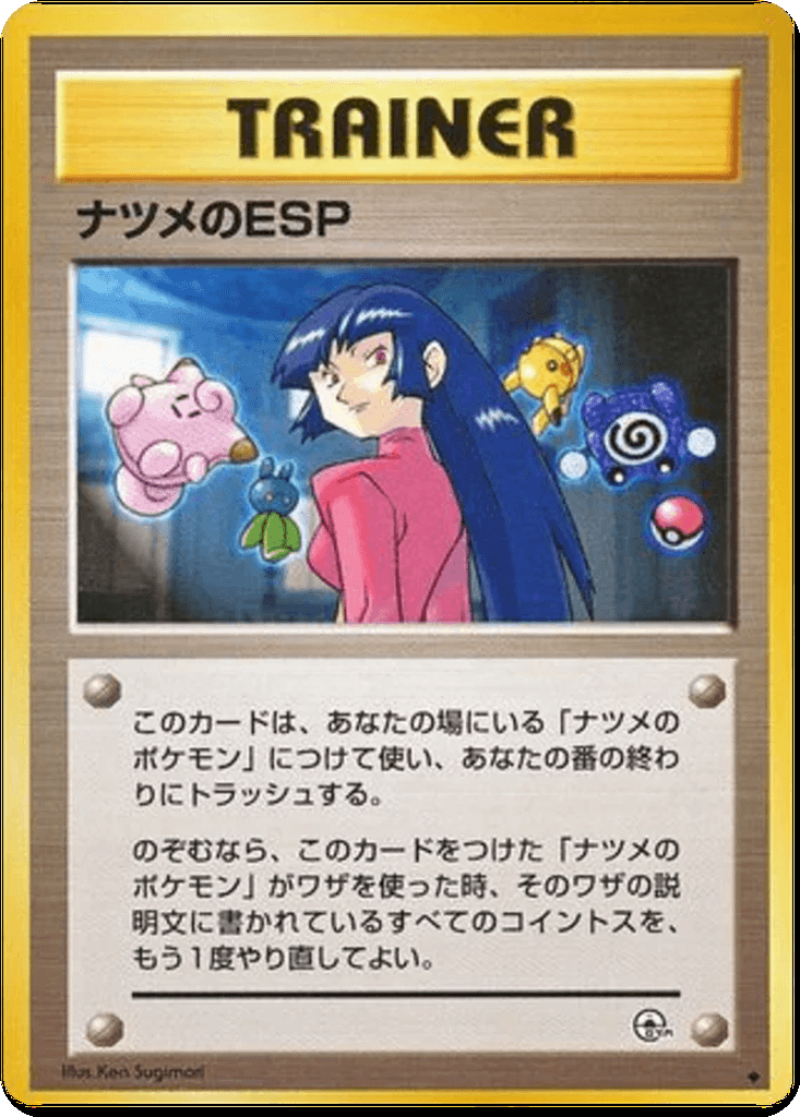 Sabrina's ESP