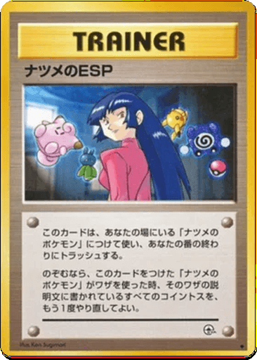Sabrina's ESP