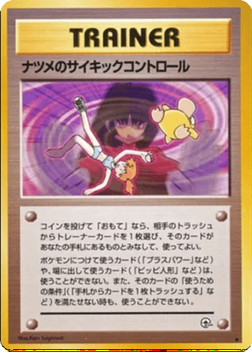 Sabrina's Psychic Control