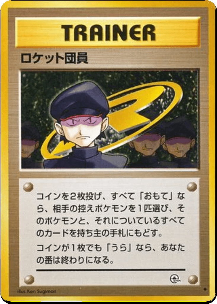 Minion of Team Rocket