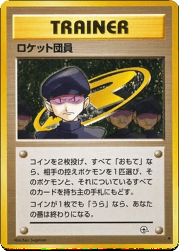 Minion of Team Rocket