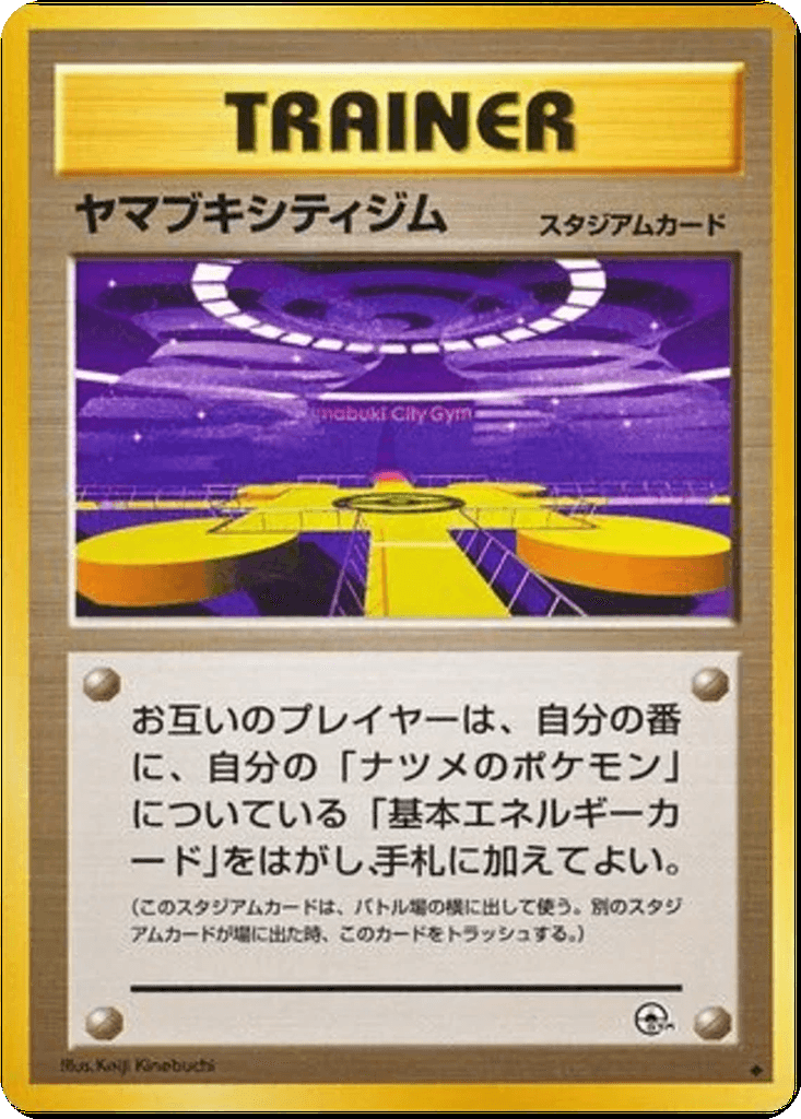 Saffron City Gym