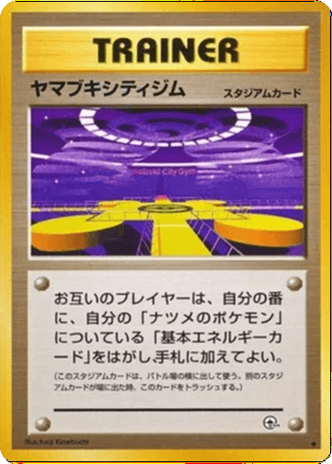 Saffron City Gym