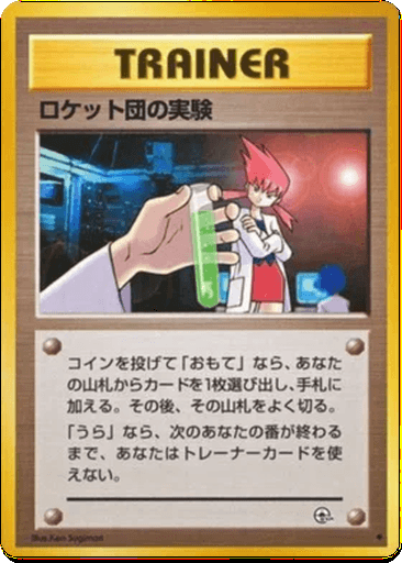 Rocket's Secret Experiment