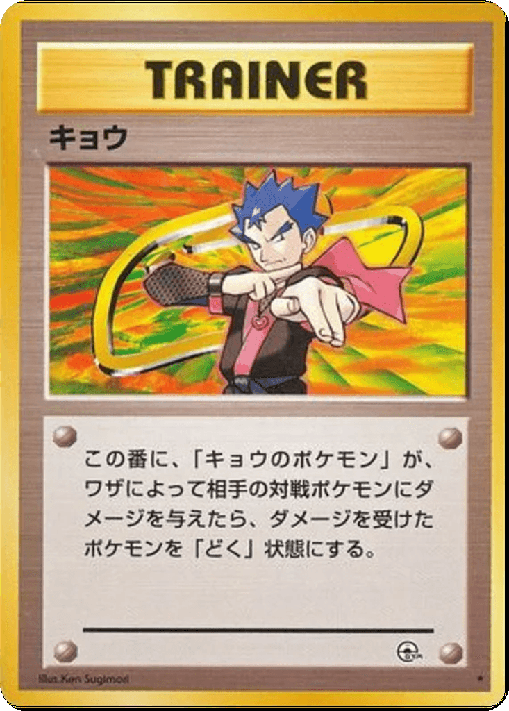 Koga