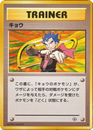 Koga