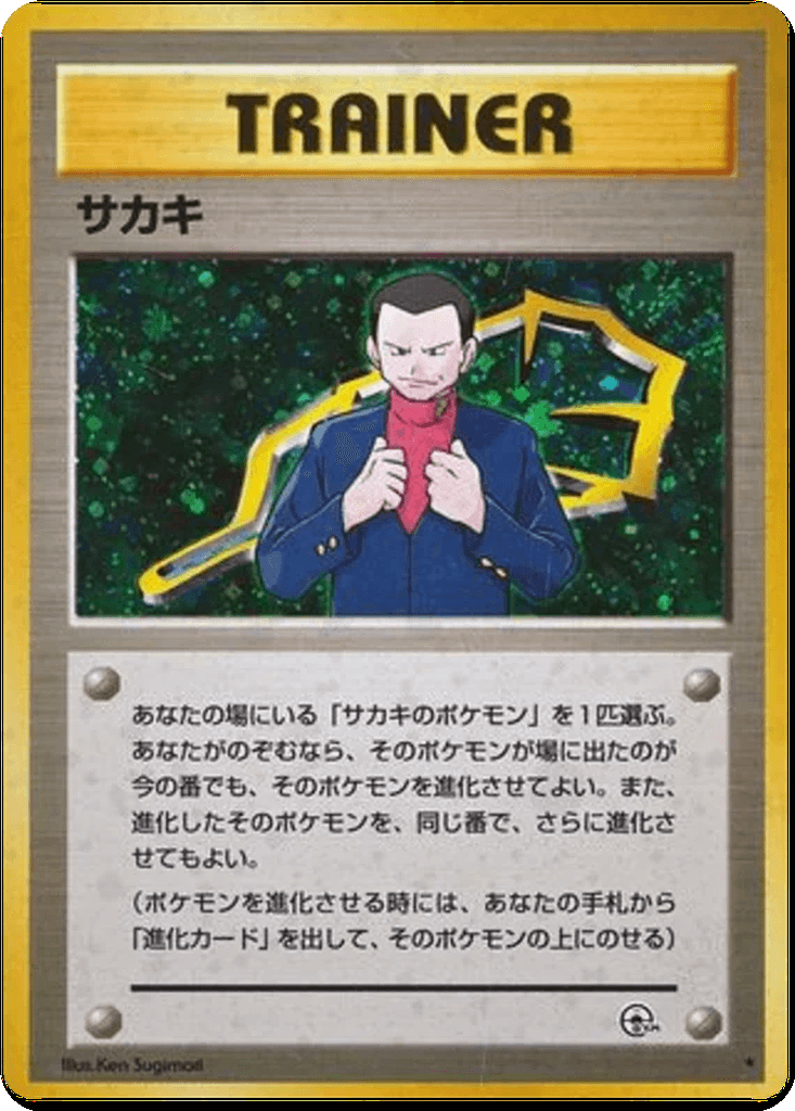 Giovanni