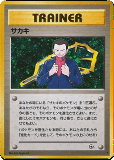 Giovanni