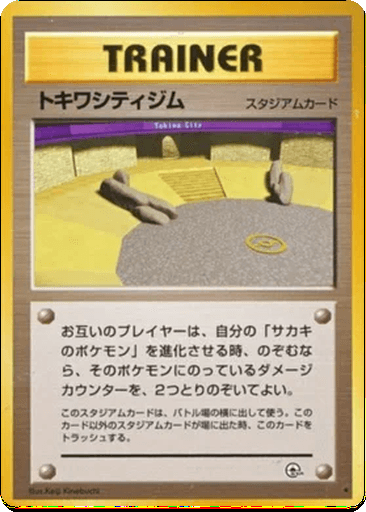 Viridian City Gym