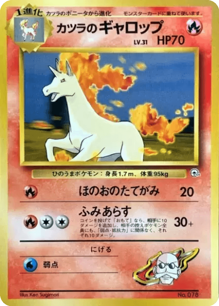 Blaine's Rapidash