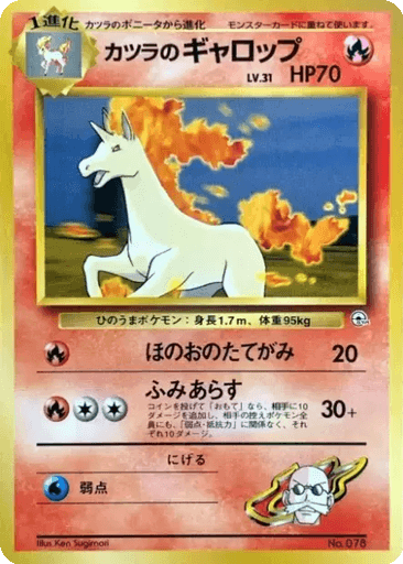 Blaine's Rapidash