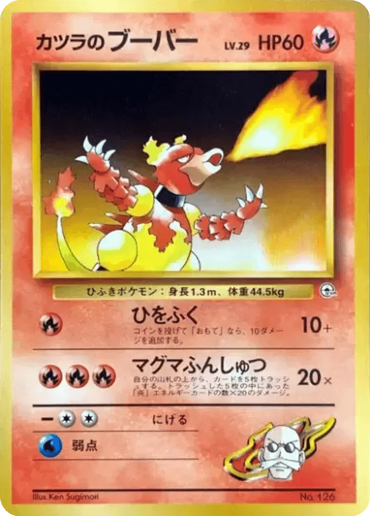 Blaine's Magmar