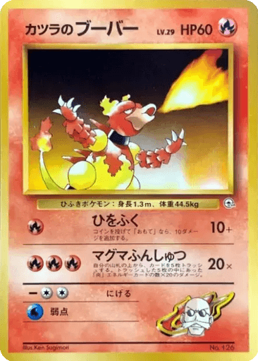 Blaine's Magmar