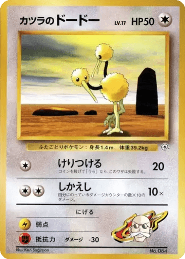 Blaine's Doduo