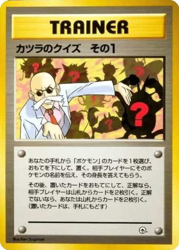 Blaine's Quiz #1