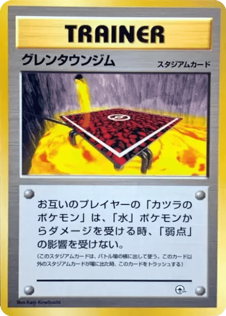 Cinnabar City Gym