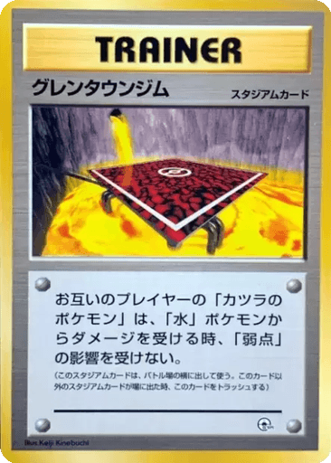 Cinnabar City Gym