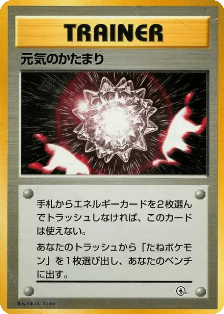 Max Revive