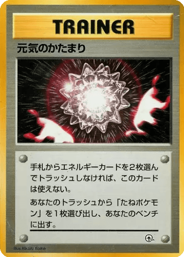 Max Revive