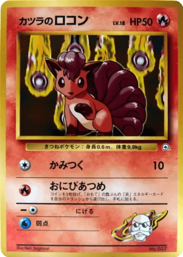 Blaine's Vulpix
