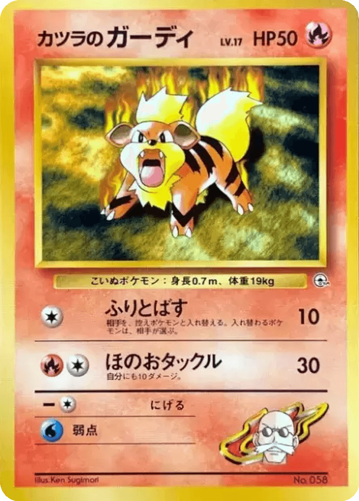 Blaine's Growlithe