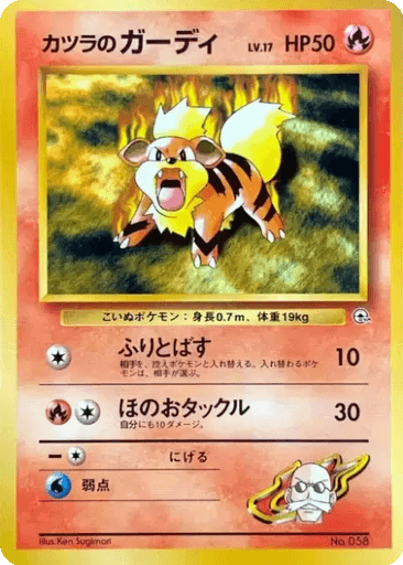 Blaine's Growlithe