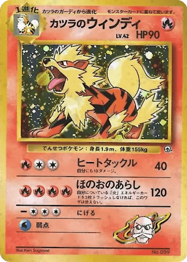 Blaine's Arcanine