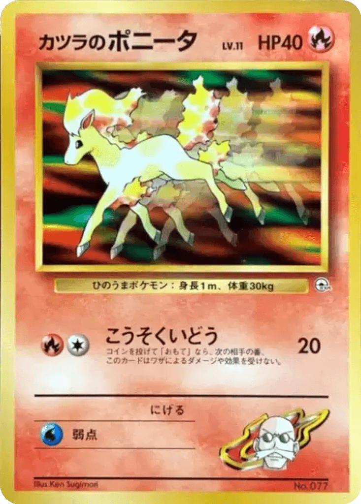 Blaine's Ponyta