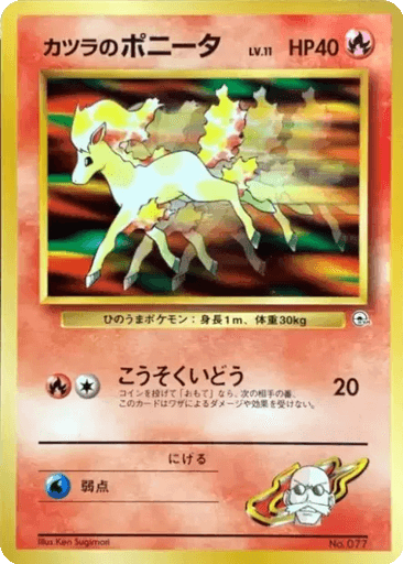 Blaine's Ponyta