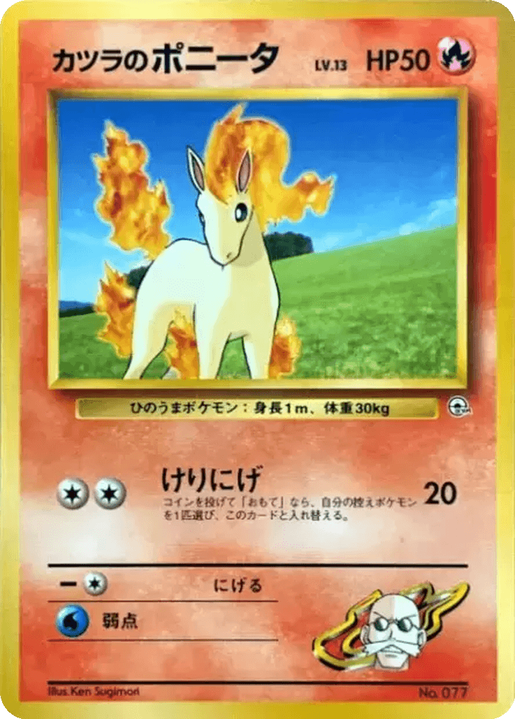 Blaine's Ponyta