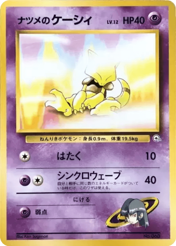 Sabrina's Abra
