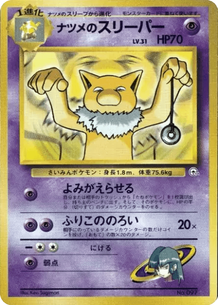 Sabrina's Hypno