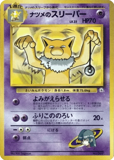Sabrina's Hypno