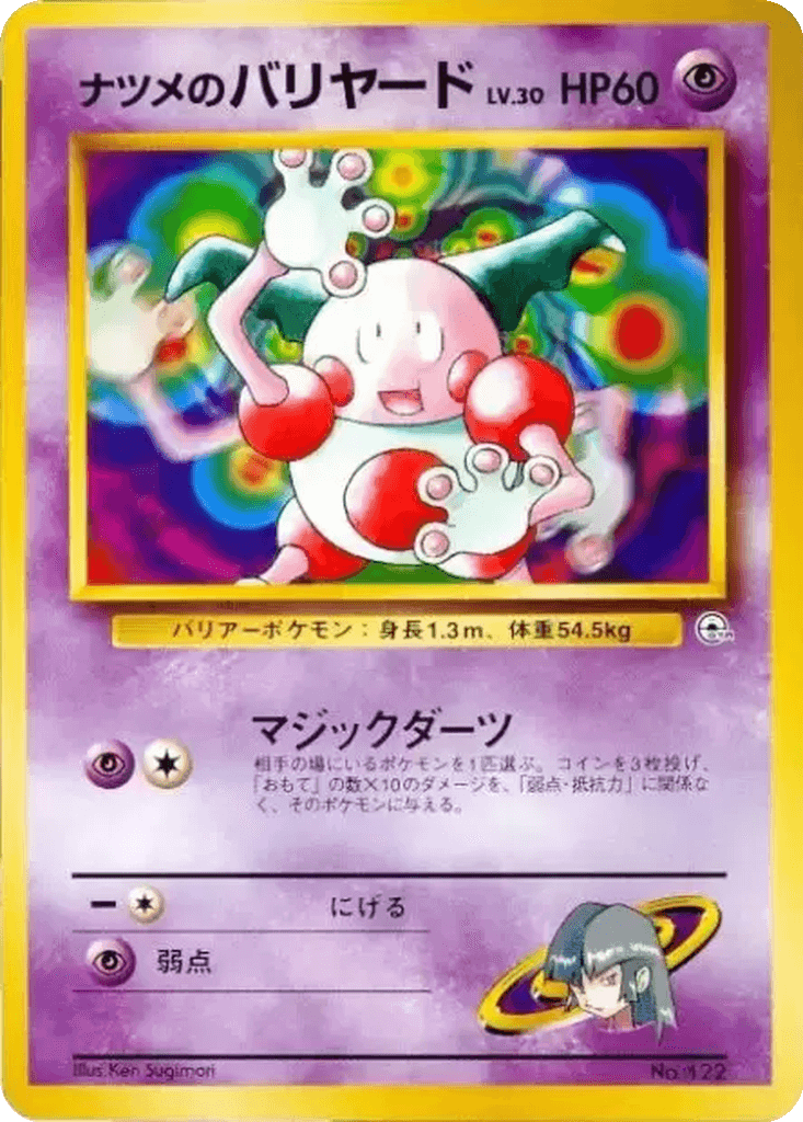 Sabrina's Mr. Mime