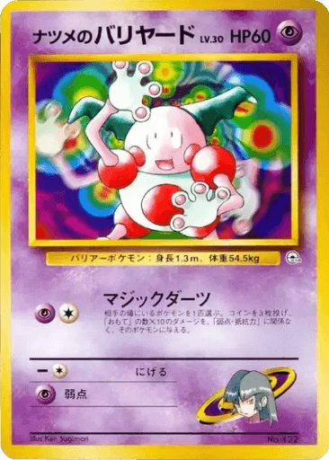 Sabrina's Mr. Mime